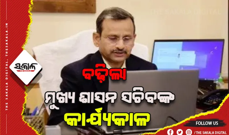 ଆଉ ୬ମାସ ବଢ଼ିଲା ମୁଖ୍ଯ ଶାସନ ସଚିବ ସୁରେଶ ମହାପାତ୍ରଙ୍କ କାର୍ଯ୍ଯକାଳ