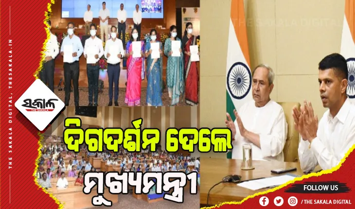 ଡିଗ୍ରି କଲେଜରେ ୨୭୪ ଅଧ୍ୟାପକଙ୍କୁ ନିଯୁକ୍ତି ଦେଲେ ରାଜ୍ୟ ସରକାର, ଛାତ୍ରଛାତ୍ରୀଙ୍କ ଜ୍ଞାନକୁ ସିଲାବସରେ ସୀମିତ ନରଖିବାକୁ ନବନିଯୁକ୍ତ ଅଧ୍ୟାପକଙ୍କୁ ମୁଖ୍ୟମନ୍ତ୍ରୀଙ୍କ ପରାମର୍ଶ