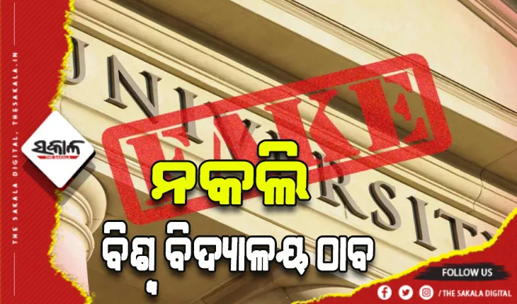 ଦେଶର ବିଭିନ୍ନ ରାଜ୍ଯରୁ ଠାବ ହେଲା ୨୧ଟି ନକଲି ବିଶ୍ବବିଦ୍ୟାଳୟ