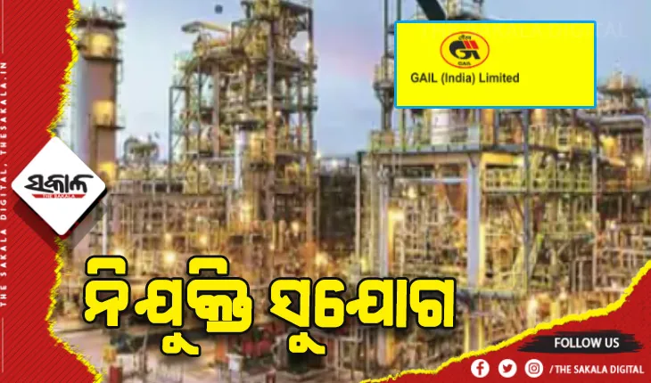 GAIL ଇଣ୍ଡିଆ ଲିମିଟେଡ୍ ପକ୍ଷରୁ ୨୮୨ଟି ପଦବୀ ପାଇଁ ନିଯୁକ୍ତ ବିଜ୍ଞପ୍ତି, ଆବେଦନର ଶେଷ ତାରିଖ ୧୫ ସେପ୍ଟେମ୍ବର