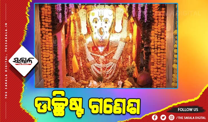 ଗଣେଶ ଚତୁର୍ଥୀ ଦିନ ହିଁ ଖୋଲିଥାଏ ଏହି ମନ୍ଦିର….