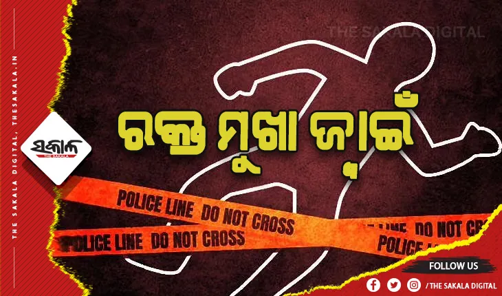 ଜ୍ୱାଇଁର ବର୍ବର କାଣ୍ଡ: ଶ୍ବଶୁର, ଶାଶୁ ଓ ଶାଳୀଙ୍କୁ ହାଣିଲା ଜ୍ୱାଇଁ, ଘଟଣା ସ୍ଥଳରେ ଶ୍ବଶୁର ମୃତ