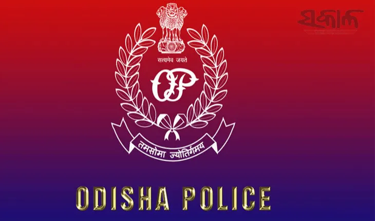 ବୈଷୟିକ ତ୍ରୁଟି ଲାଗି ପୁଣି ଘୁଞ୍ଚିଲା ପୁଲିସ ଏସ୍‌ଆଇ ପରୀକ୍ଷା