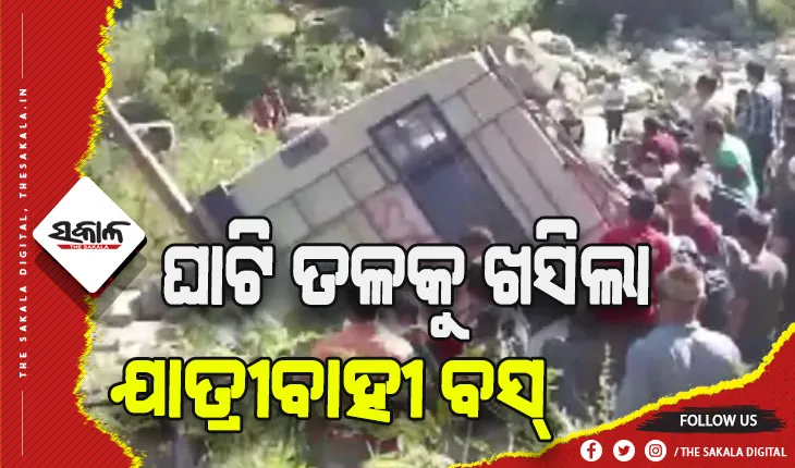 ପୁଞ୍ଚରେ ଭୟଙ୍କର ସଡ଼କ ଦୁର୍ଘଟଣା: ଘାଟି ତଳକୁ ଖସିଲା ଯାତ୍ରୀବାହୀ ବସ୍, ୧୨ ମୃତ ଓ ୩୦ ଗୁରୁତର