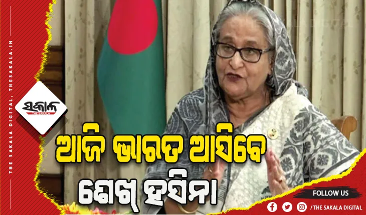 ଭାରତ ଆମର ପ୍ରକୃତ ବନ୍ଧୁ, ବିପଦର ସାଥୀ- ବାଂଲାଦେଶ ପ୍ରଧାନମନ୍ତ୍ରୀ