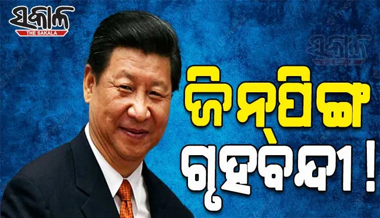 ସୋସିଆଲ ମିଡିଆରେ ଚାଇନା ରାଷ୍ଟ୍ରପତିଙ୍କୁ ନେଇ ଜୋର୍‌ଦାର୍‌ ଚର୍ଚ୍ଚା; ଗାଦିଚ୍ୟୁତ ହେବା ସହ ଗୃହବନ୍ଦୀ ରହିଥିବା ଗୁଜବ ପ୍ରଚାର