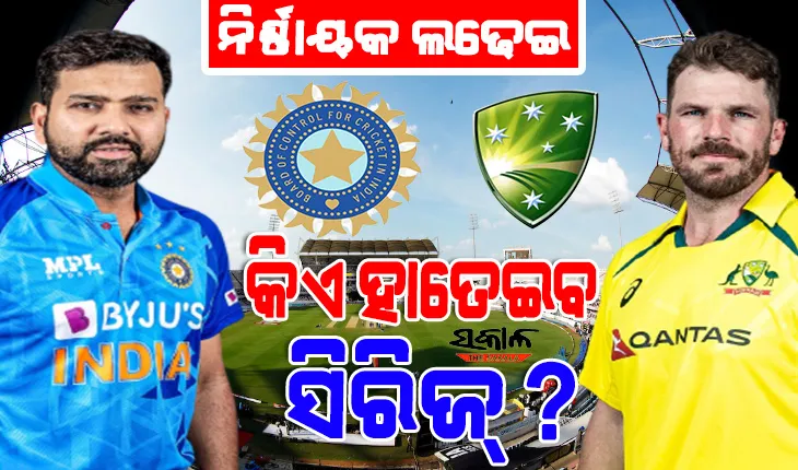 ୩ୟ ଟ୍ବେଣ୍ଟି-୨୦: ଟସ୍‌ ଜିତି ଟିମ୍‌ ଇଣ୍ଡିଆର ବୋଲିଂ ନିଷ୍ପତ୍ତି, ଚୂଡ଼ାନ୍ତ ଏକାଦଶରୁ ପନ୍ତ ଆଉଟ୍ ଭୁବନେଶ୍ଵର ଇନ୍