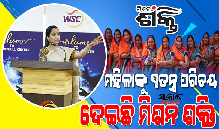 ଆର୍ଥିକ ଓ ସାମାଜିକ ସଶକ୍ତିକରଣ ସହ ମହିଳାମାନଙ୍କ ନେତୃତ୍ୱ ବିକାଶ କରିପାରିଛି ମିଶନ ଶକ୍ତି: ସୁଜାତା କାର୍ତ୍ତିକେୟନ