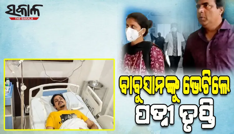 ଡାକ୍ତରଖାନାରୁ ଡିସଚାର୍ଜ ହେଲେ ଓଲିଉଡ଼ ଷ୍ଟାର ବାବୁସାନ, ପତ୍ନୀ ତୃପ୍ତିଙ୍କ ସହ ଏକାଠି ଆସିଲେ ନଜର