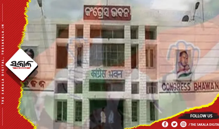 ଓଡ଼ିଶାରେ ଭାରତ ଯୋଡ଼ ଯାତ୍ରାର ସଫଳତା ପାଇଁ କମିଟି ଗଠନ କଲା କଂଗ୍ରେସ