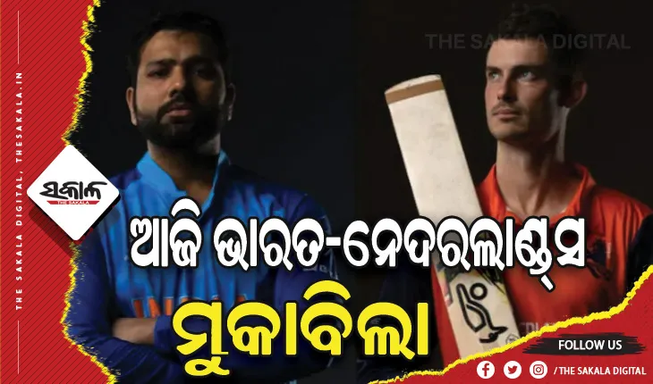 ଟି-୨୦ ବିଶ୍ୱକପ୍‌‌: ଆଜି ଭାରତ-ନେଦରଲାଣ୍ଡ୍‌‌ସ ମୁକାବିଲା, ଭାରତର ଟପ୍‌‌ ବ୍ୟାଟରଙ୍କ ଉପରେ ନଜର