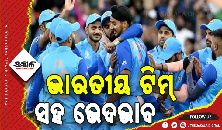 ସିଡନୀରେ ଭାରତୀୟ କ୍ରିକେଟ୍ ଟିମ୍ ଅସନ୍ତୁଷ୍ଟ: ନେଟ୍ ପ୍ରାକ୍ଟିସ ପାଇଁ ମନା କଲା ଓ ଦିଆଯାଇଥିବା ଖାଦ୍ୟକୁ ନେଇ ମଧ୍ୟ ଅସନ୍ତୋଷ ଜାହିର କଲେ ଖେଳାଳି