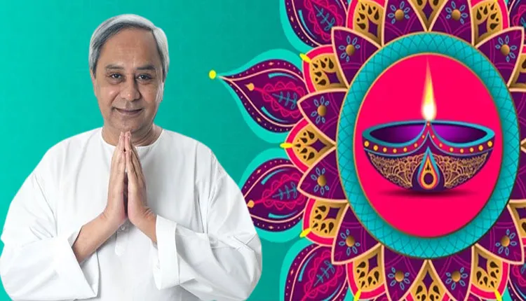 ପବିତ୍ର ଦୀପାବଳି ଉପଲକ୍ଷେ ରାଜ୍ୟବାସୀଙ୍କୁ ଶୁଭେଚ୍ଛା ଓ ଶୁଭକାମନା ଜଣାଇଲେ ମୁଖ୍ୟମନ୍ତ୍ରୀ