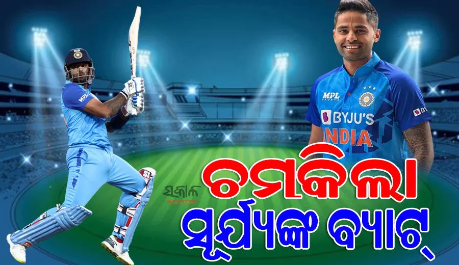 ସୂର୍ଯ୍ୟକୁମାରଙ୍କ ଦମ୍‌ଦାର ଇନିଂସ : ଦକ୍ଷିଣ ଆଫ୍ରିକାକୁ ୧୩୪ ରନ୍‌ର ଟାର୍ଗେଟ ଦେଲା ଟିମ୍‌ ଇଣ୍ଡିଆ
