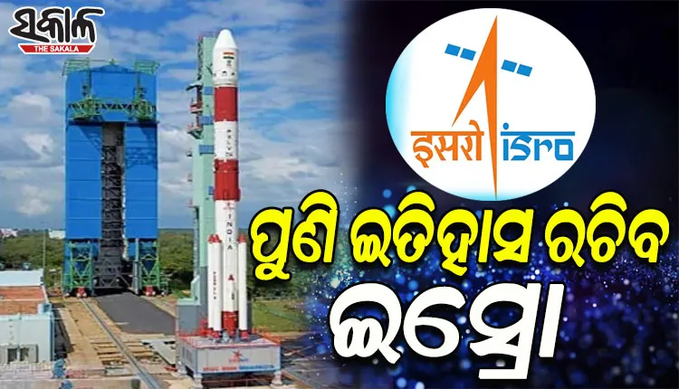 ପୁଣି ଇତିହାସ ରଚିବ ଇସ୍ରୋ, ଆଜି ଉତକ୍ଷେପଣ ହେବ ଓସେନସେଟ-୩ ସହ ୮ଟି ନାନୋ ସାଟେଲାଇଟ