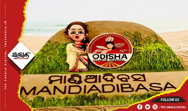 ପ୍ରଥମଥର ପାଇଁ ସାରା ରାଜ୍ୟରେ ପାଳନ ହେଉଛି ‘ମାଣ୍ଡିଆ ଦିବସ’