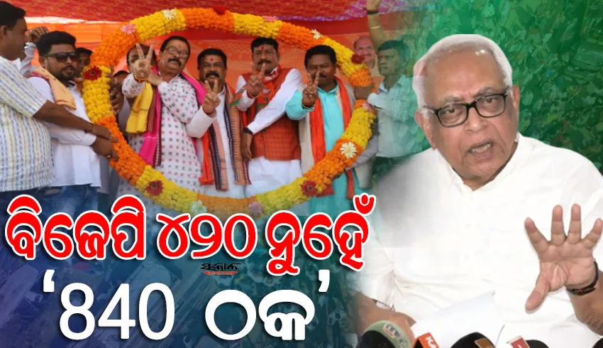 ପଦମପୁରବାସୀଙ୍କୁ ଡ୍ରାମା ଦେଖାଇ ବିଜେପି ପ୍ରମାଣିତ କଲା ସେ ‘ଭାରତୀୟ ଯାତ୍ରା ପାର୍ଟି’ : ନରସିଂହ ମିଶ୍ର