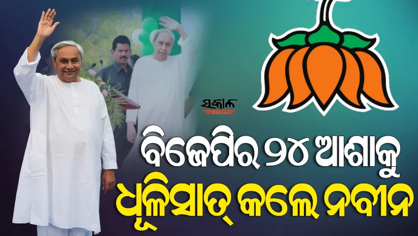 ବିଜେପିର ମିଛ ପ୍ରତିଶ୍ରୁତି ଓ ପ୍ରତାରଣାର କଡା-ଗଣ୍ଡା ହିସାବ ଦେଲେ ପଦ୍ମପୁରବାସୀ