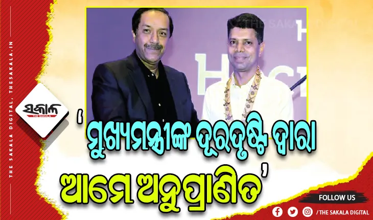 ‘୫-ଟି’ ସଚିବଙ୍କୁ ଏଫ୍‌‌ଆଇଏଚ୍‌‌ ପ୍ରେସିଡେଣ୍ଟ୍‌‌ ସମ୍ମାନ