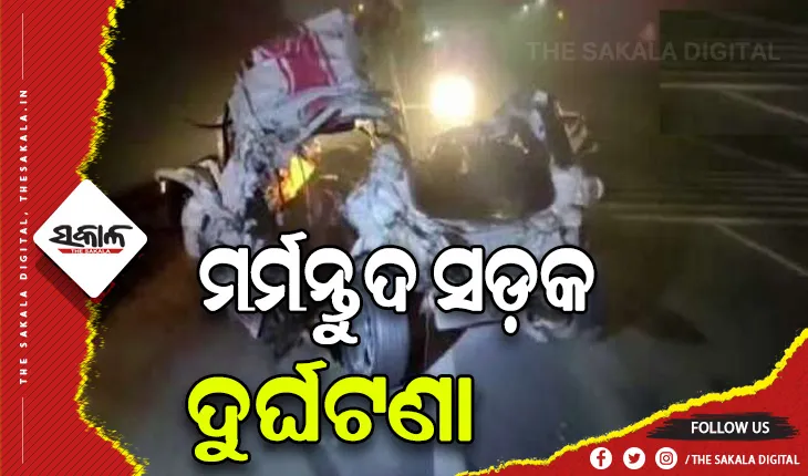 ତାମିଲନାଡୁ କୁଡ୍ଡାଲୋରେ ମର୍ମନ୍ତୁଦ ସଡ଼କ ଦୁର୍ଘଟଣା, ଗୋଟିଏ ପରିବାରର ୫ ମୃତ