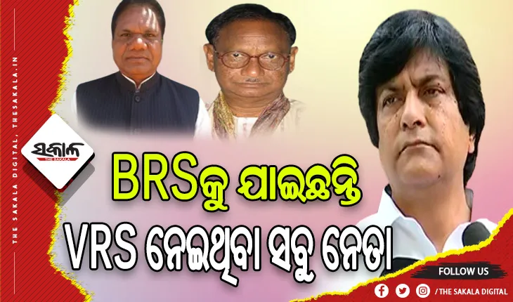 BRSକୁ ଯାଇଛନ୍ତି ସବୁ VRS ନେଇଥିବା ନେତା- ସାଂସଦ ମୁନ୍ନା ଖାଁ