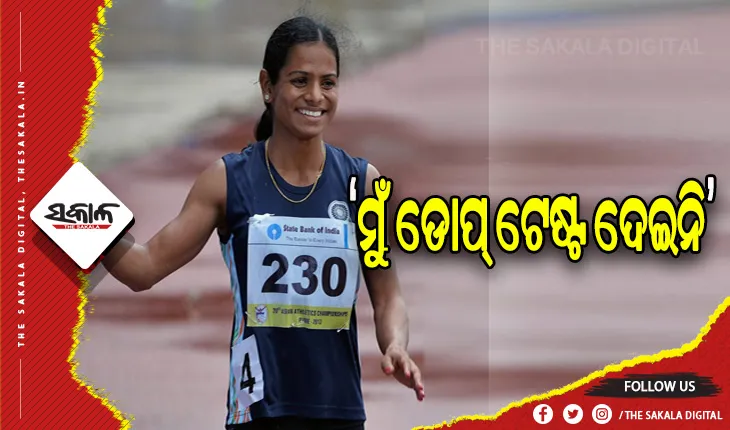 ଡୋପ ଟେଷ୍ଟରେ ଧରାପଡ଼ି ସସ୍‌ପେଣ୍ଡ ହୋଇଥିବା ଖବରକୁ ଖଣ୍ଡନ କଲେ ଦୂତୀ ଚାନ୍ଦ