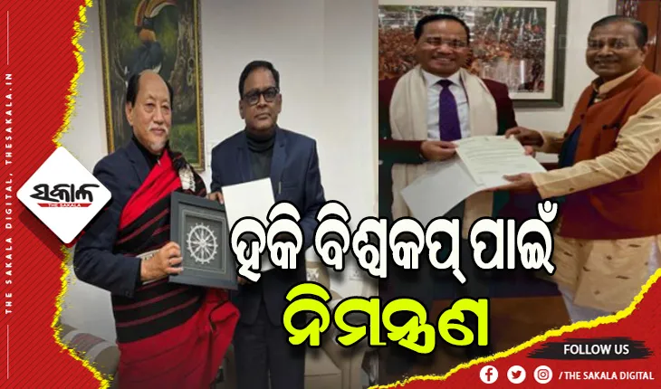 ହକି ବିଶ୍ୱକପ୍ ପାଇଁ ମେଘାଳାୟ ଓ ନାଗାଲାଣ୍ଡ ମୁଖ୍ୟମନ୍ତ୍ରୀଙ୍କୁ ନିମନ୍ତ୍ରଣ