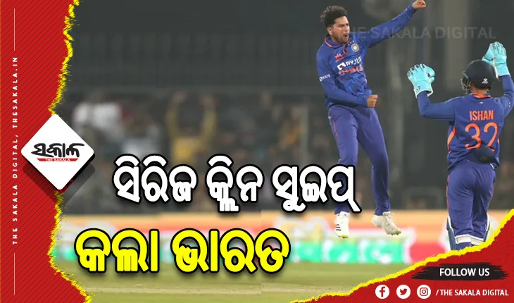 ନ୍ୟୁଜିଲାଣ୍ଡକୁ ୩ୟ ଦିନିକିଆ ହରାଇ ସିରିଜ କ୍ଲିନ ସୁଇପ କଲା ଭାରତ