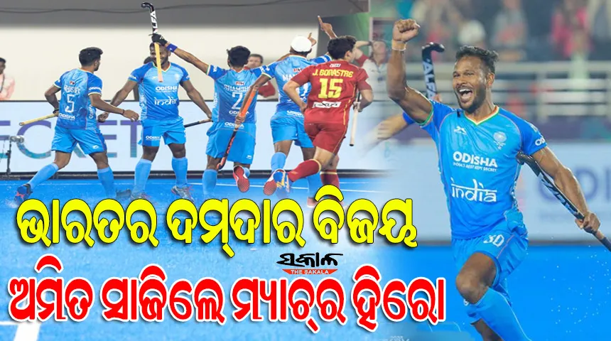 ବିର୍ସା ମୁଣ୍ଡା ଷ୍ଟାଡିୟମରୁ ବିଜୟ ସହ ବିଶ୍ବକପ୍‌ ଅଭିଯାନ ଆରମ୍ଭ କଲା ଟିମ୍‌ ଇଣ୍ଡିଆ, ୨-୦ରେ ହାରିଲା ସ୍ପେନ୍‌
