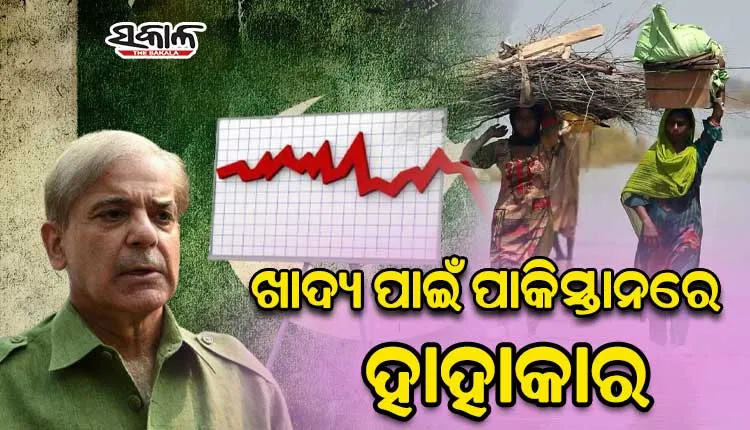 ଖୁବ୍‌ଶୀଘ୍ର ଦେବାଳିଆ ଘୋଷିତ ହୋଇପାରେ ପାକିସ୍ତାନ, ସହାୟତା ଦେବାକୁ ବହୁ ରାଷ୍ଟ୍ରଙ୍କ ଅନାଗ୍ରହ