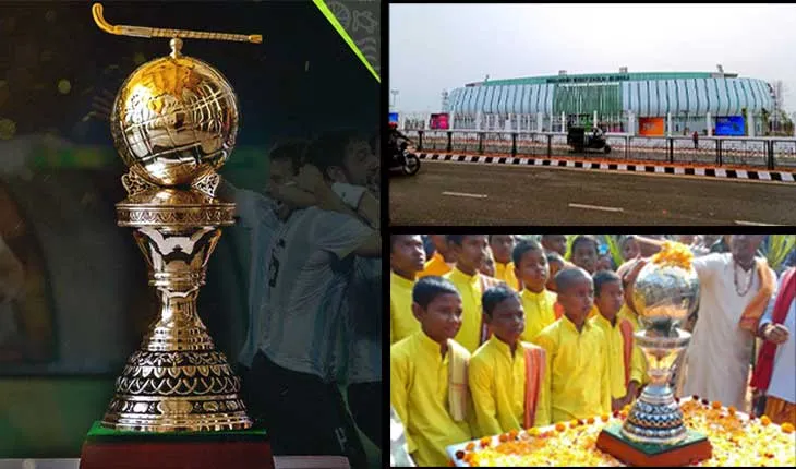 ରାଉରକେଲାରେ ପହଞ୍ଚିଲା ହକି ବିଶ୍ୱକପ ଟ୍ରଫି