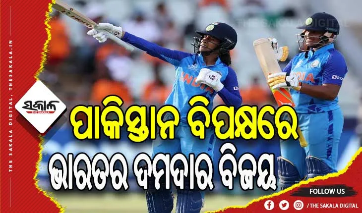 ମହିଳା ଟି-୨୦ ବିଶ୍ଵକପ୍‌: ପାକିସ୍ତାନକୁ ୭ ୱିକେଟରେ ହରାଇଲା ଭାରତ