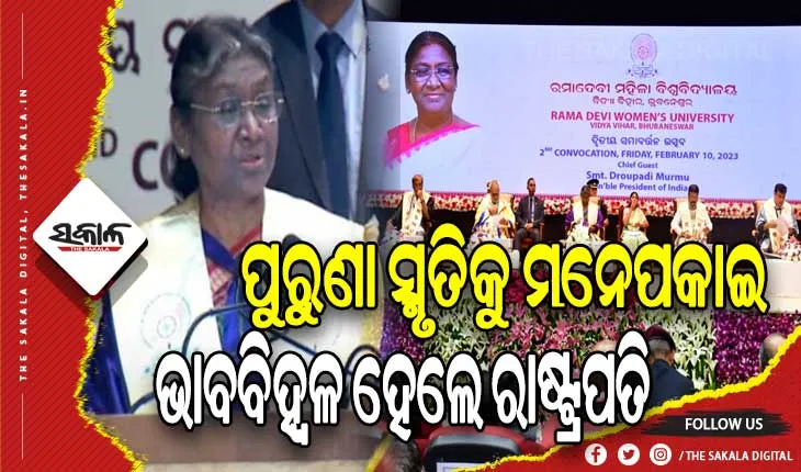 ଭାରତକୁ ବିଶ୍ବଗୁରୁ କରିବାକୁ ନାରୀଶକ୍ତିର ଅବଦାନ ଜରୁରୀ- ରାଷ୍ଟ୍ରପତି