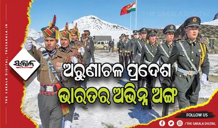ଆମେରିକା ସିନେଟ୍‌ରେ ପ୍ରସ୍ତାବ ପାରିତ, ଅରୁଣାଚଳ ପ୍ରଦେଶ ଭାରତର ଅଭିନ୍ନ ଅଙ୍ଗ