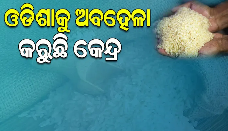 କେନ୍ଦ୍ରୀୟ ଅବହେଳା ଓ ଦର ନିୟନ୍ତ୍ରଣରେ କେନ୍ଦ୍ରର ବିଫଳତା ନେଇ ଲୋକଙ୍କୁ ସଚେତନ କରିବ ବିଜେଡି
