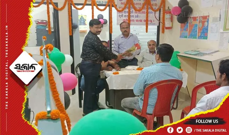 ଅର୍ବାନ ବ୍ୟାଙ୍କ ଆଳି ଶାଖା ପକ୍ଷରୁ ଗ୍ରାହକ ସେବା ସମ୍ମିଳନୀ ଅନୁଷ୍ଠିତ
