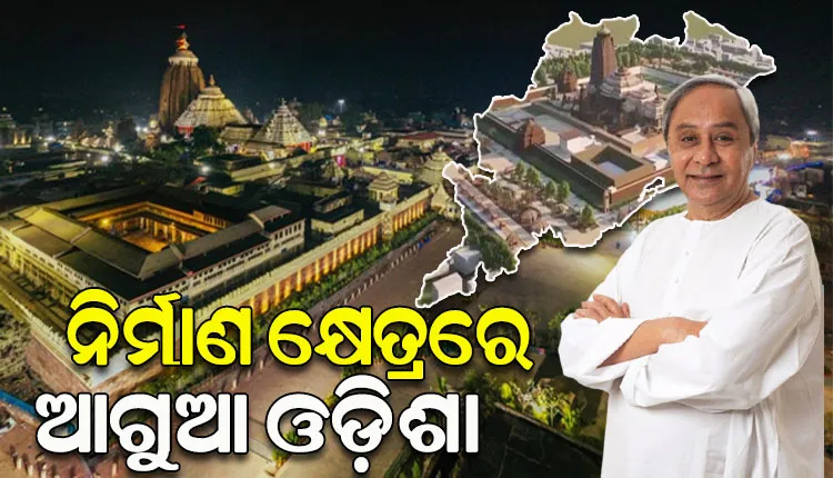 ୨୦୨୪ ମାର୍ଚ୍ଚ ସୁଦ୍ଧା ପୁରୀ ହେବ ବିଶ୍ୱସ୍ତରୀୟ ହେରିଟେଜ ସହର