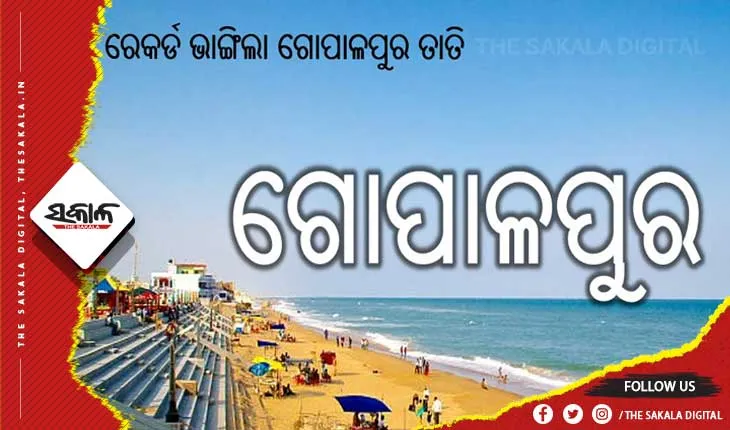ରାଜ୍ୟରେ ଗ୍ରୀଷ୍ମ ପ୍ରବାହ ଜାରି, ୨୯ ବର୍ଷର ରେକର୍ଡ ଭାଙ୍ଗିଲା ଗୋପାଳପୁର