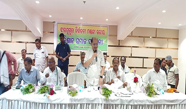ଝାରସୁଗୁଡ଼ା କିଷାନ ସମାଜ ସମ୍ମିଳନୀ: ମୁଖ୍ୟମନ୍ତ୍ରୀଙ୍କ ବିକାଶ ଧାରାରେ ସାମିଲ ହୋଇ ଦୀପାଳି ଦାସଙ୍କୁ କଲେ ସମର୍ଥନ ଘୋଷଣା