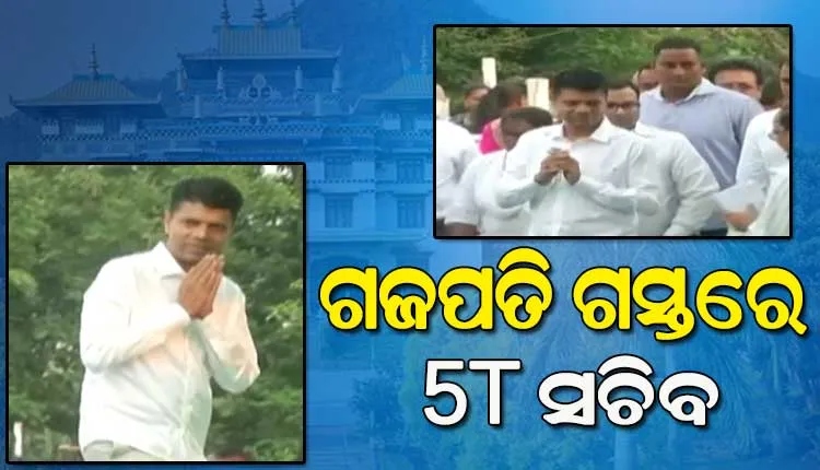 ଗଜପତି ଜିଲ୍ଲା ଗସ୍ତରେ 5T ସଚିବ ଭିକେ ପାଣ୍ଡିଆନ୍, ବିଜୁ ଏକ୍ସପ୍ରେସ ୱେ ସହ ଜିଲ୍ଲାର ବିଭିନ୍ନ ଉନ୍ନୟନ କାର୍ଯ୍ୟର କରିବେ ଅନୁଧ୍ୟାନ