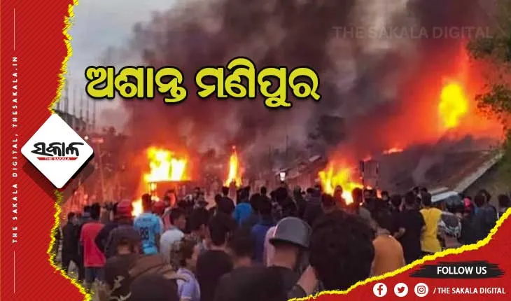 ଅଶାନ୍ତ ମଣିପୁର: ଇଣ୍ଟରନେଟ ସେବା ବନ୍ଦ, ଦଙ୍ଗାକାରୀଙ୍କୁ ଦେଖିବା ମାତ୍ରେ ଗୁଳି ମାରିବାକୁ ଆଦେଶ