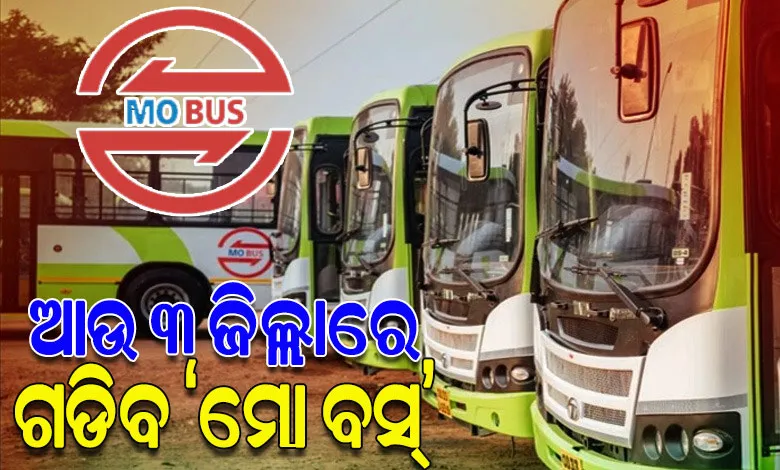 ରାଜ୍ୟର ଆଉ ୩ଟି ଜିଲ୍ଲାରେ ମିଳିବ ‘ମୋ ବସ୍’ ସେବା