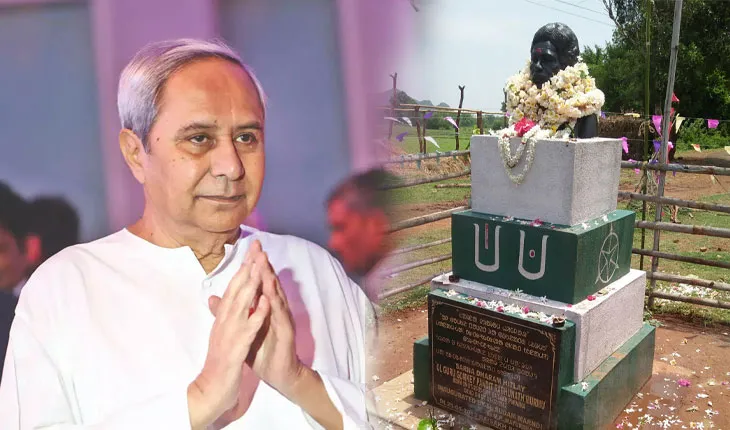 ପଣ୍ଡିତ ରଘୁନାଥ ମୁର୍ମୁଙ୍କ ସମାଧି ପୀଠର ବିକାଶ ପାଇଁ ୧୦ କୋଟି ଟଙ୍କା ମଞ୍ଜୁର କଲେ ମୁଖ୍ୟମନ୍ତ୍ରୀ