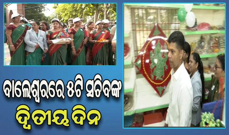 ୫ଟି ସଚିବଙ୍କ ବାଲେଶ୍ବର ଗସ୍ତର ୨ୟ ଦିନ, ବିଭିନ୍ନ ଉନ୍ନୟନମୂଳକ କାର୍ଯ୍ୟର ଚାଲିଛି ସମୀକ୍ଷା