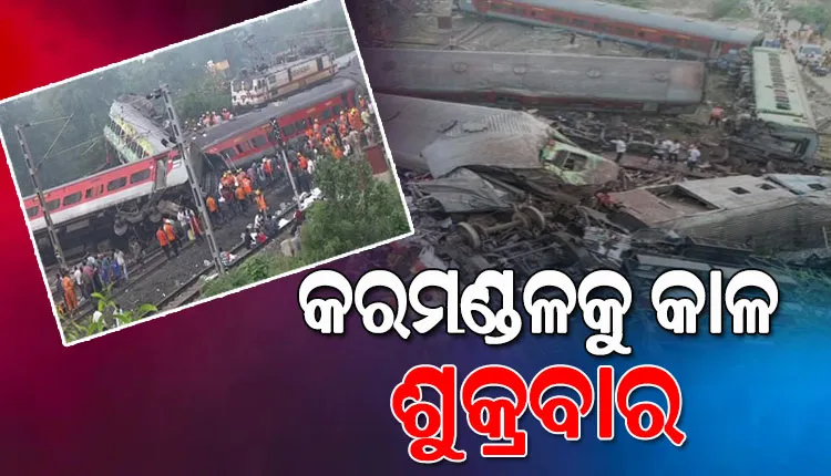 କରମଣ୍ଡଳକୁ କାଳ ଶୁକ୍ରବାର: ୧୪ ବର୍ଷ ତଳର କାଳ ଶୁକ୍ରବାର ପରି ପୁଣି ଭୟଙ୍କର ଦୁର୍ଘଟଣା ଘଟିଛି କରମଣ୍ଡଳ ସହ