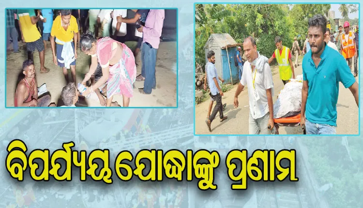ସେବା ଓ ସମର୍ପଣର ଦେବଦୂତ: ବାହାନଗା ଓ ବାଲେଶ୍ୱରବାସୀଙ୍କ ପାଇଁ ଗର୍ବିତ ଓଡ଼ିଶା