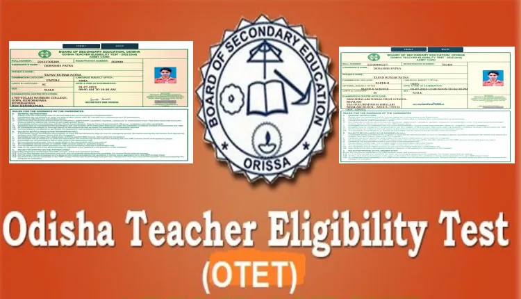 ଓଟିଇଟି ପରୀକ୍ଷା ପୂର୍ବରୁ ପରିଚାଳନା ବିଭ୍ରାଟ! ପେପର-୧ ପରୀକ୍ଷା କେନ୍ଦ୍ର କେନ୍ଦ୍ରାପଡ଼ା ଓ ପେପର-୨ ପରୀକ୍ଷା କେନ୍ଦ୍ର ଅନୁଗୁଳରେ