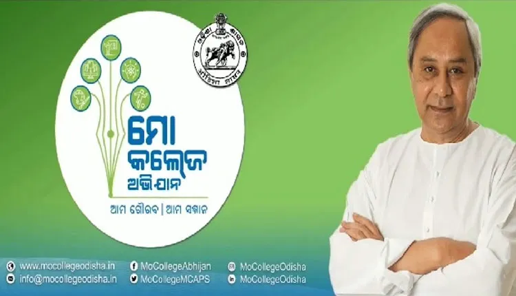 ୫-ଟି ରୂପାନ୍ତରୀକରଣ କାର୍ଯ୍ୟକ୍ରମରେ ଗଞ୍ଜାମ ଜିଲ୍ଲାର ୧୧ଟି ଶିକ୍ଷାନୁଷ୍ଠାନର ବଦଳିବ ରୂପରେଖ