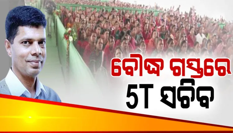 ବୌଦ୍ଧ ଜିଲ୍ଲା ଗସ୍ତରେ 5T ସଚିବ ଭିକେ ପାଣ୍ଡିଆନ, ବିଭିନ୍ନ ବିକାଶମୂଳକ କାର୍ଯ୍ୟର କରୁଛନ୍ତି ସମୀକ୍ଷା