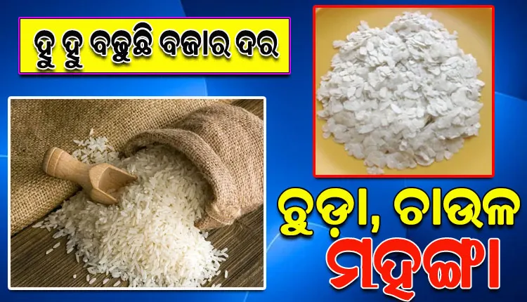 କର୍ପୋରେଟ୍ ସଂସ୍ଥା ନିୟନ୍ତ୍ରଣରେ ଦେଶର ଖୁଚୁରା ବଜାର; ରକେଟ୍‌ ଭଳି ବଢ଼ୁଛି ଅଟା, ସୁଜି, ମଇଦା ଦର